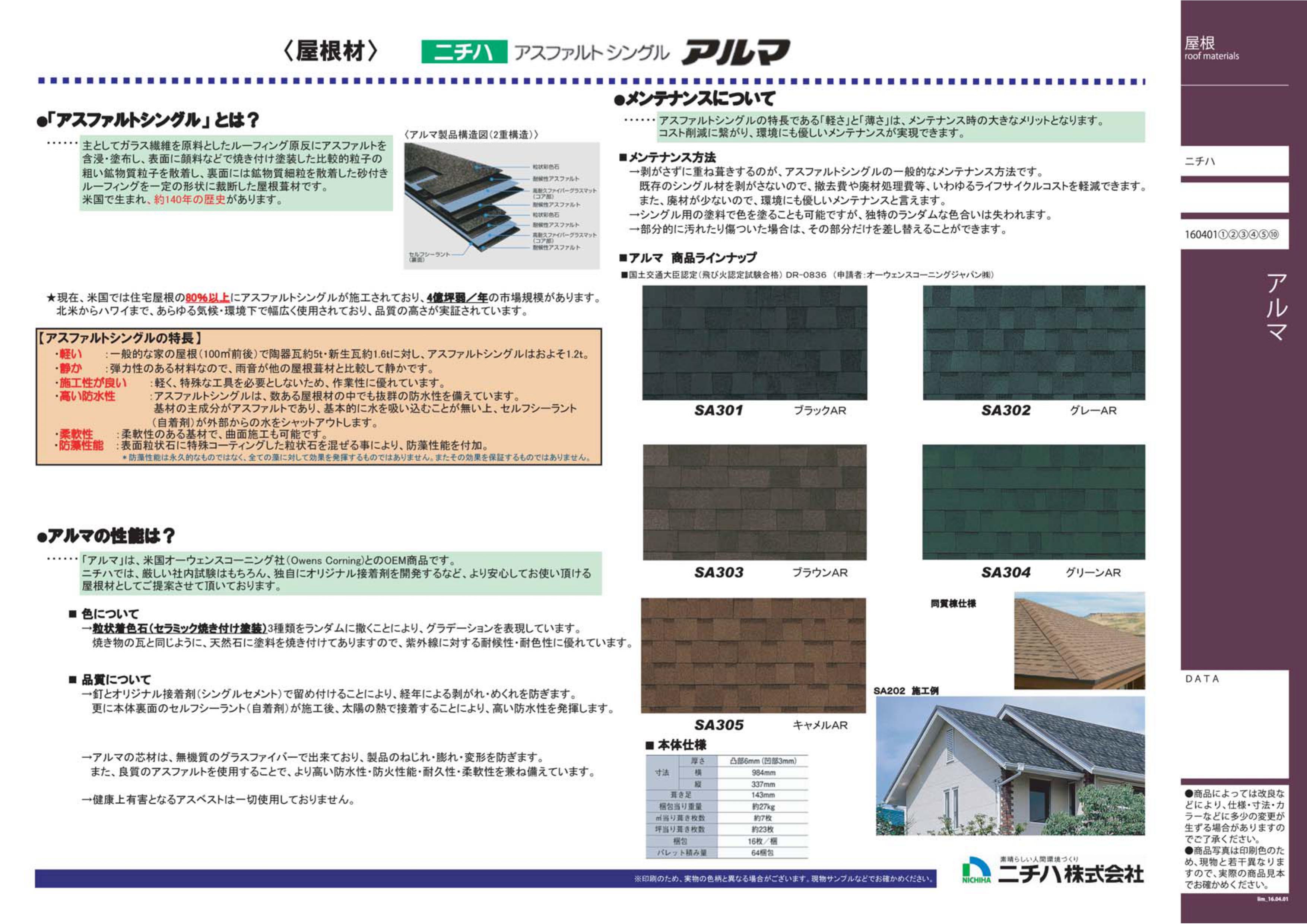 20190915115114屋根.jpg
