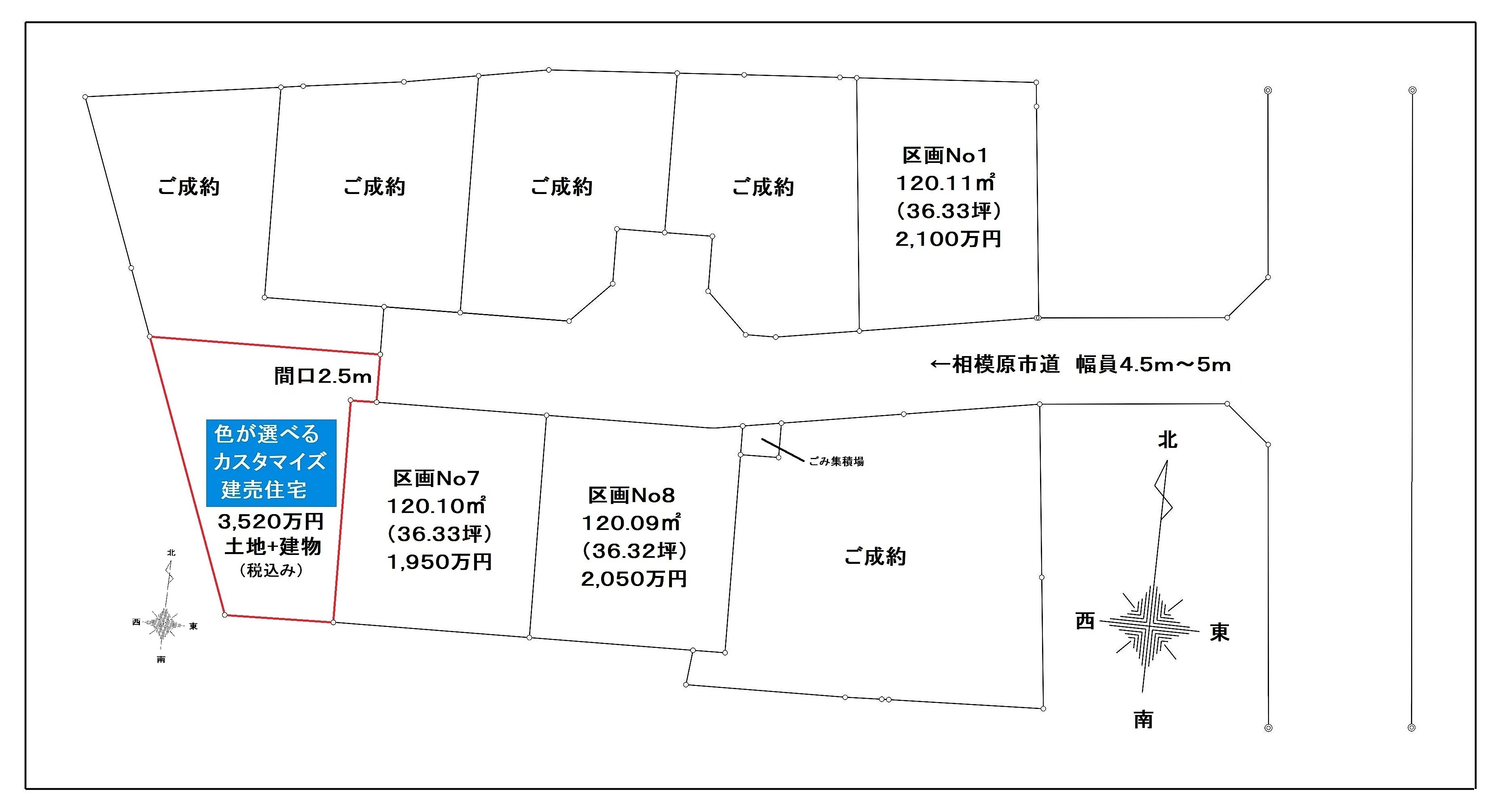 20191224120752掲載用_区画図.jpg